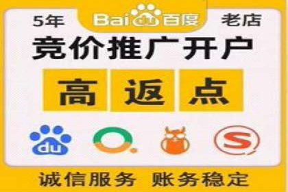 传统企业转型线上推广开户费用解读